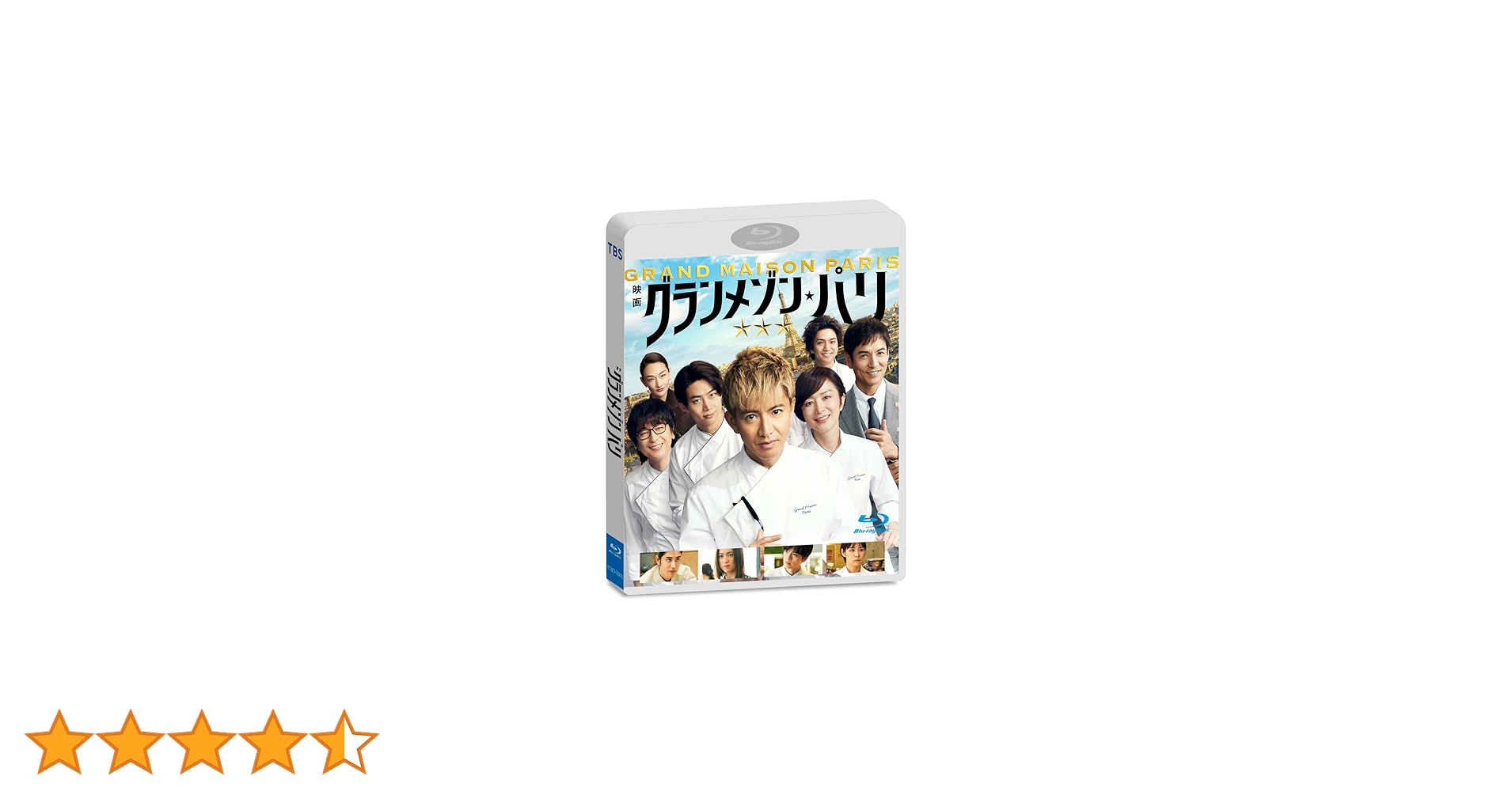 グランメゾンパリ Blu-ray Amazon.co.jp: グランメゾン・パリ 豪華版 3枚組 [Blu-ray